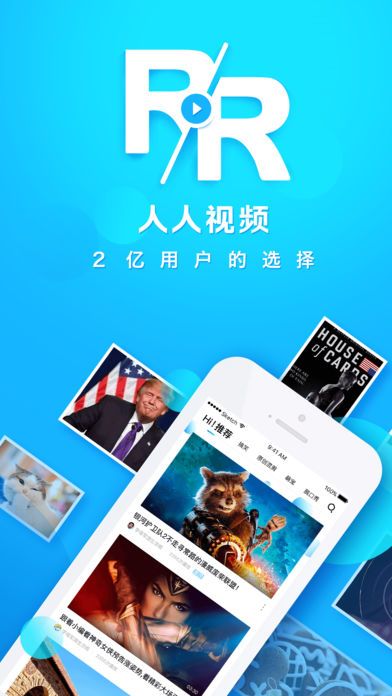 人人磁力