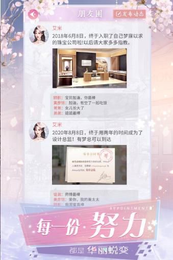 克拉升职记游戏2021版