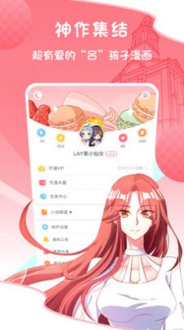海岛漫漫免费阅读器下载