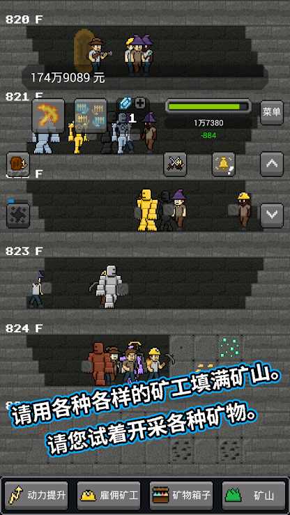 超级矿工安卓移植版