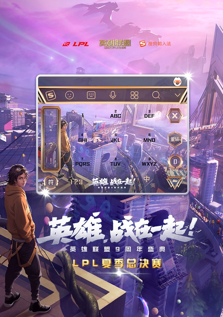 搜狗输入法2021最新版下载二维码