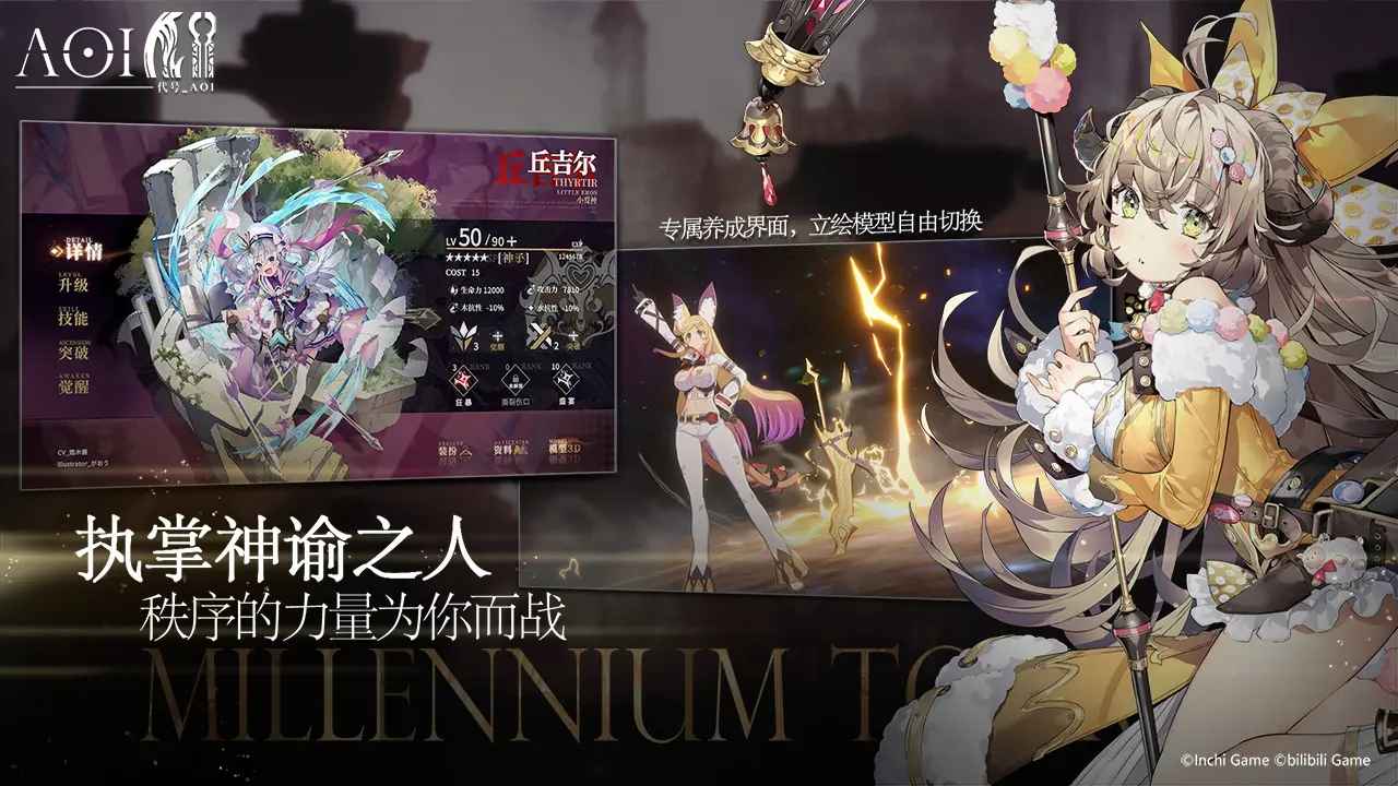 代号AOI手游