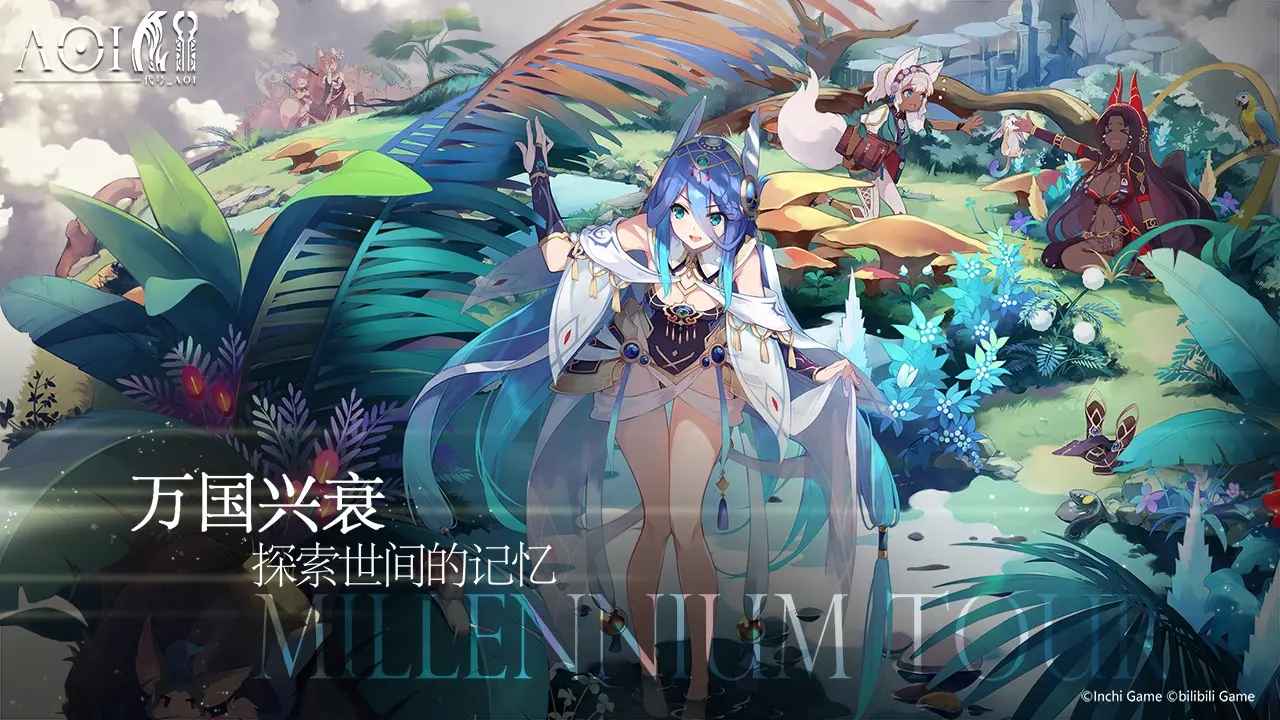 千年之旅手游