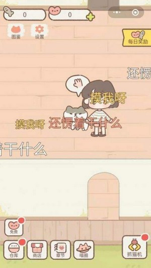 微信小程序遇见你的猫
