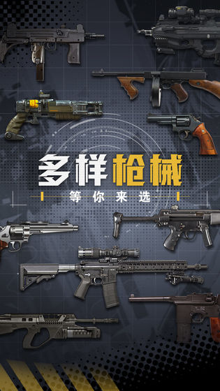 王牌枪战2021最新版
