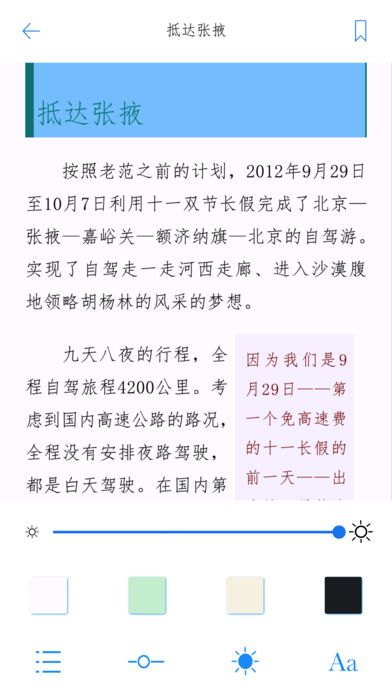 龙腾小说全文免费阅读