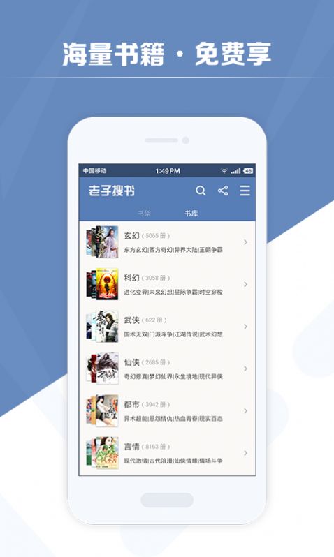 老子搜书官方版下载最新版本