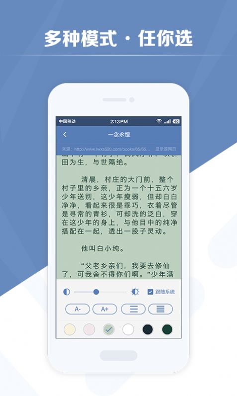 老子搜书官网版