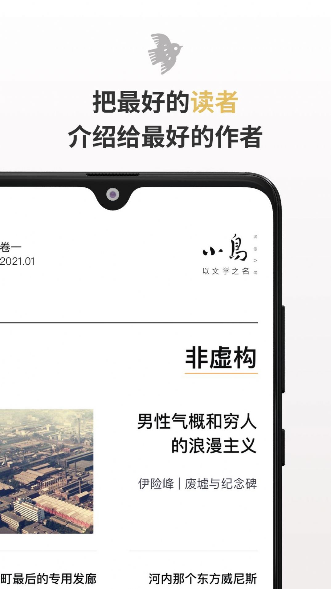 小鸟文学app官方版下载安装