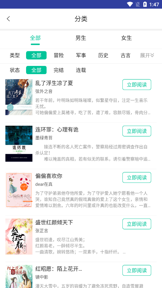 畅读书屋最新版2021下载