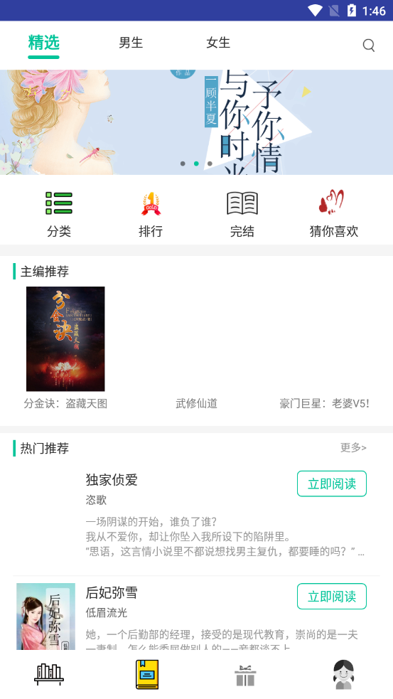 畅读书屋最新版2021下载