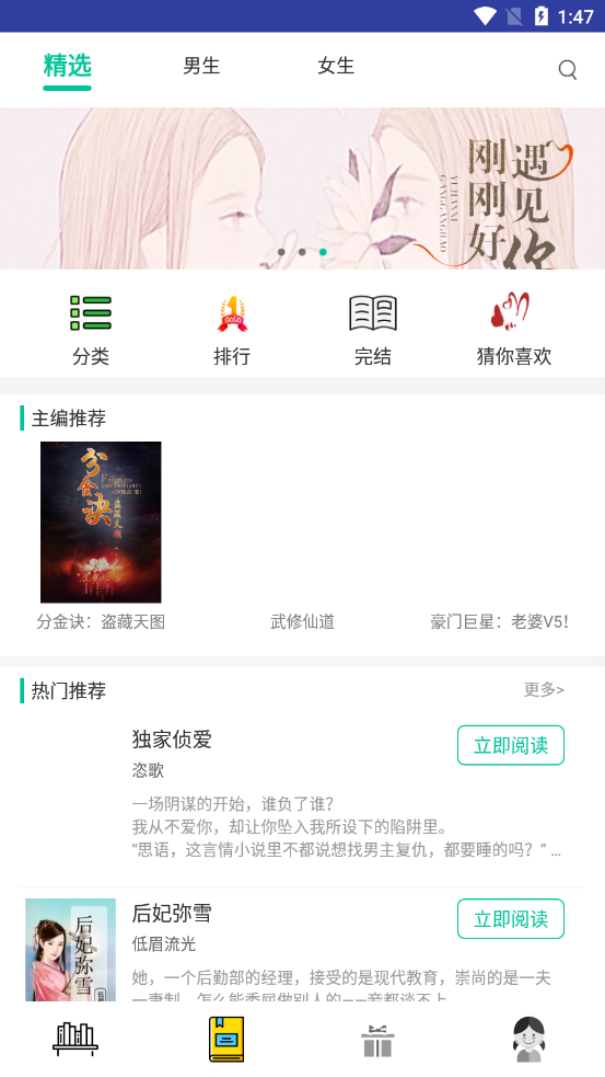 畅读书屋最新版2021下载