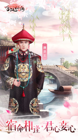 宫廷密传2021版