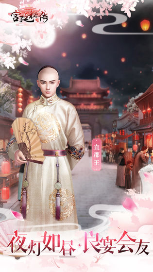 宫廷密传2021版