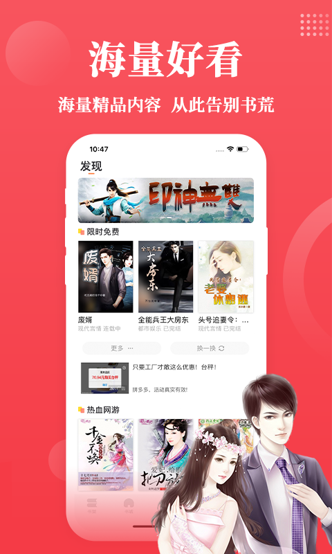 才子阅读免费版下载