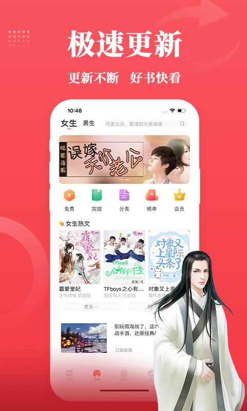 才子阅读免费版下载
