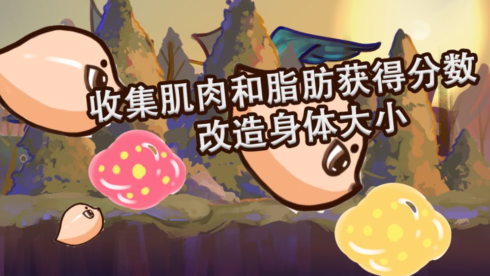 狂野进化2021最新版