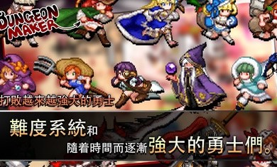 地牢制造者绅士模式