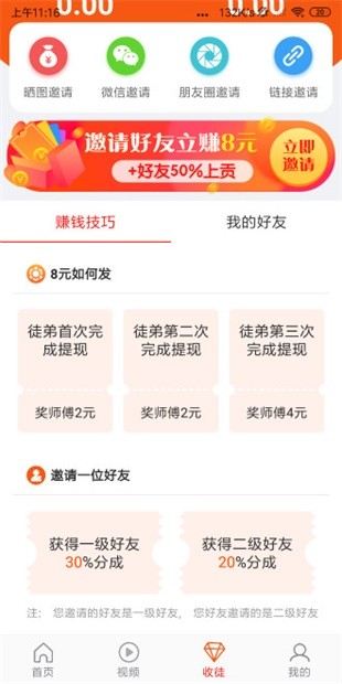 清清阅读2021最新版