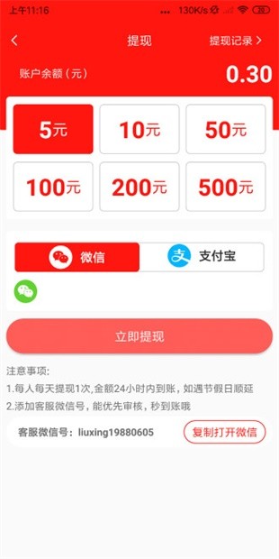 清清阅读2021最新版