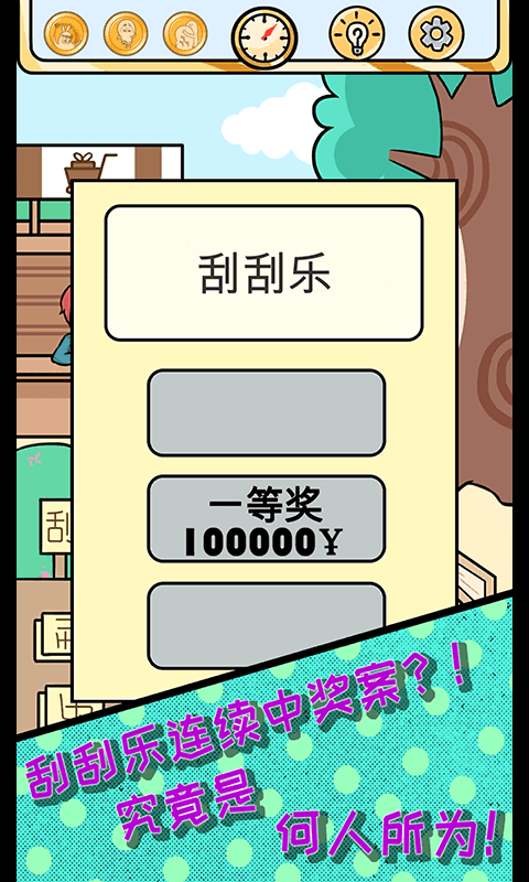 欧皇的烦恼测试版