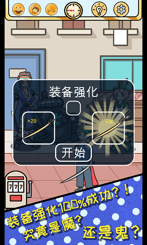 欧皇的烦恼测试版