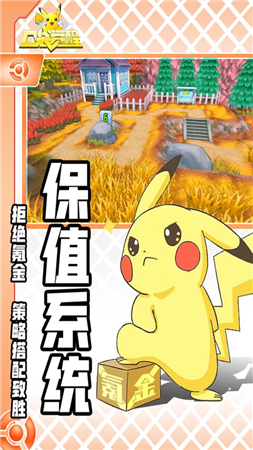 口袋觉醒2021最新版