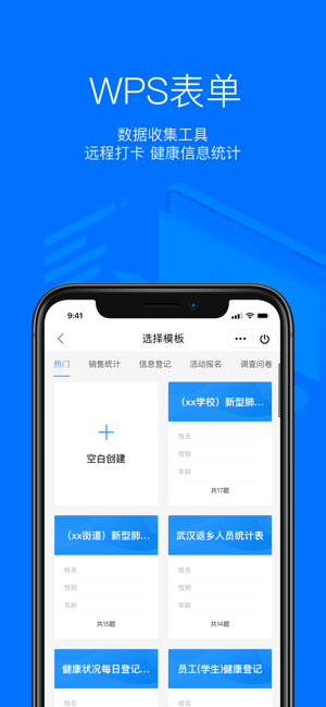 wps2021旧版本下载
