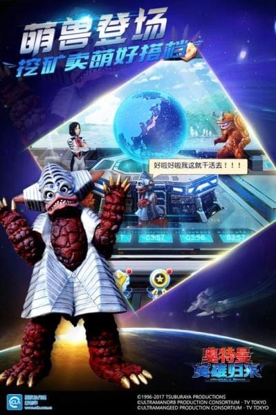 奥特曼英雄归来正版2021