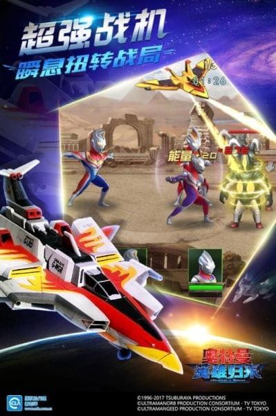 奥特曼英雄归来正版2021