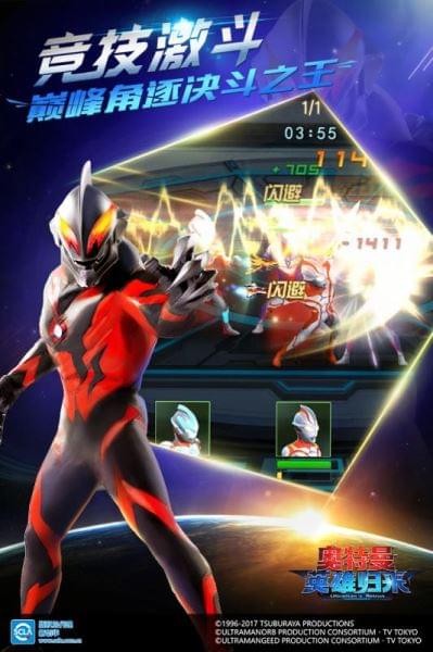 奥特曼英雄归来正版2021