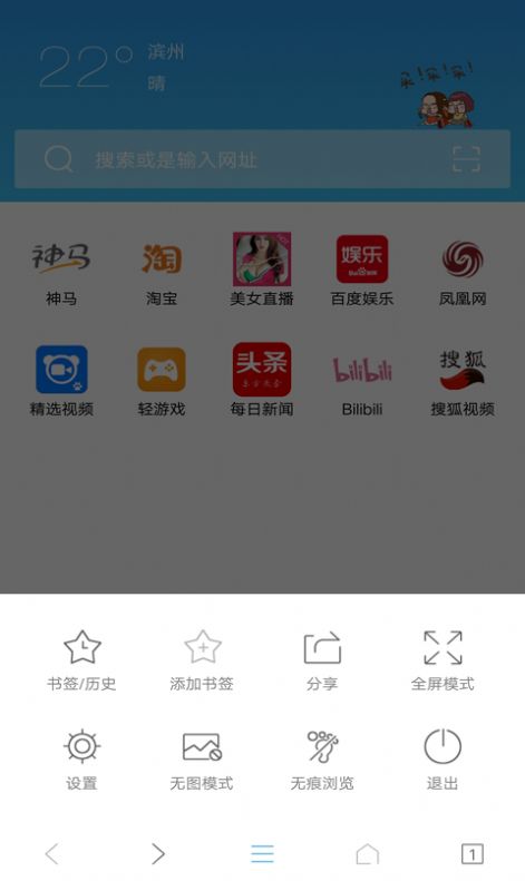 ie浏览器手机版下载2021