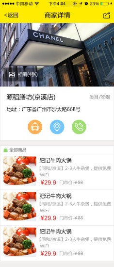 云联惠官网版app下载2021