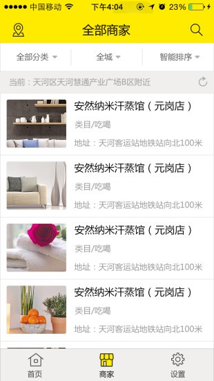 云联惠官网版app下载2021