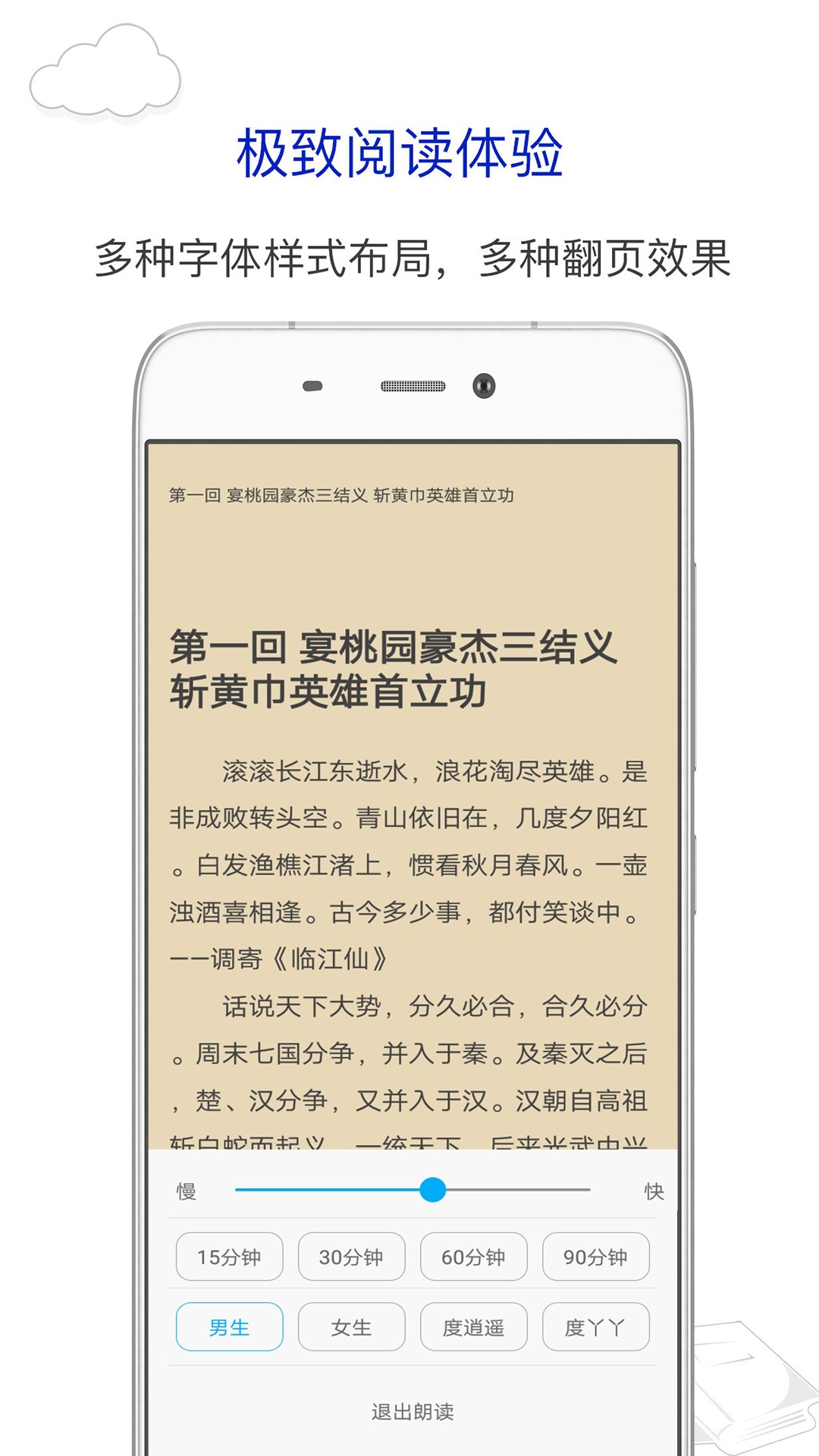 笔趣阁最新版官方版下载蓝色