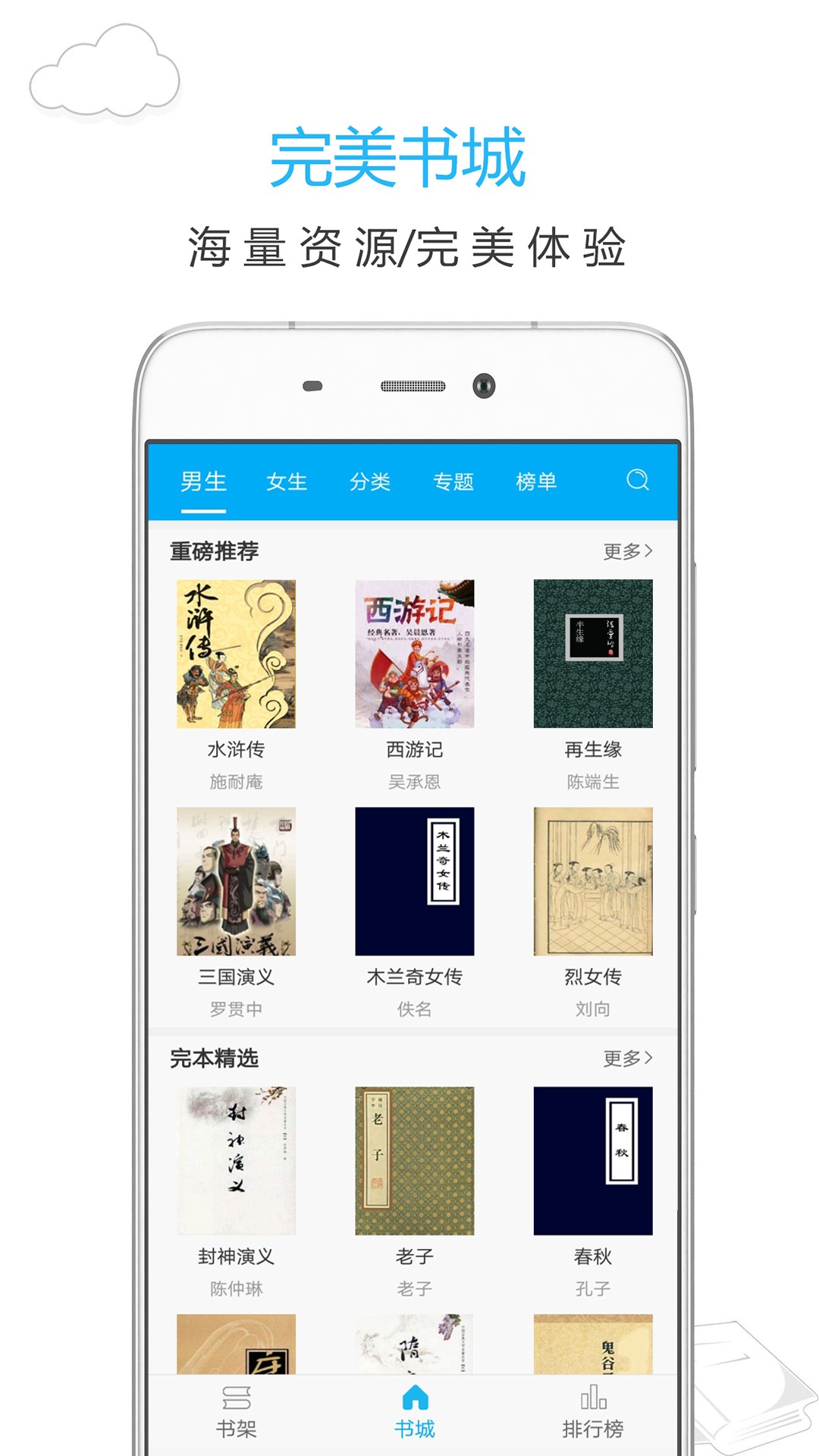 笔趣阁最新版官方版下载蓝色
