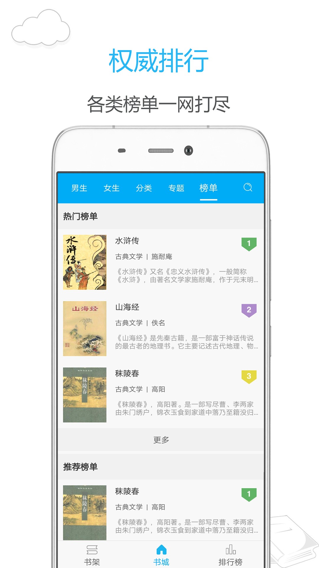 笔趣阁最新版官方版下载蓝色