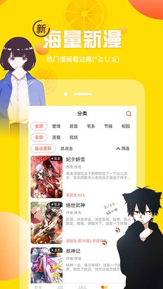 土炮韩漫app网页下载