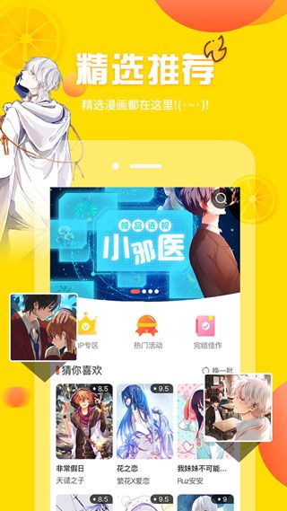 土炮韩漫app网页下载