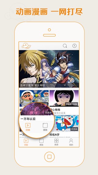 爱动漫app2021最新版