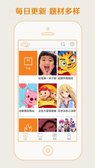爱动漫app2021最新版
