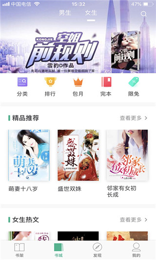 当书网app手机版下载