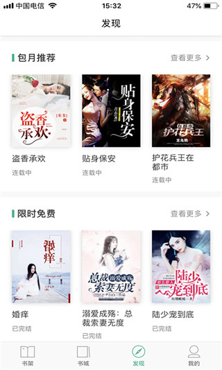 当书网app手机版下载