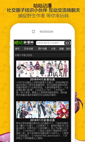 哈哈动漫免费版