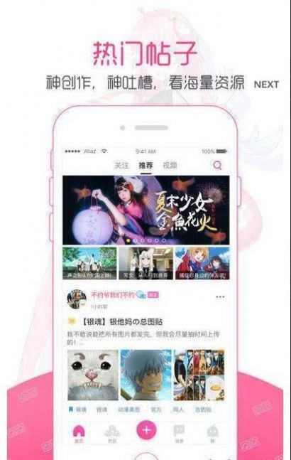 黑糖漫画app免费下载