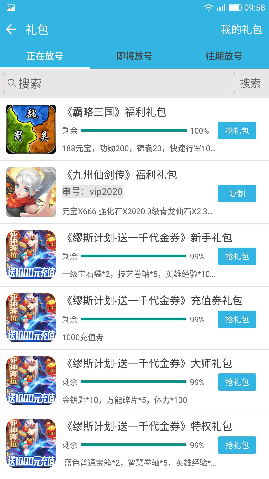 软天空2021免费下载