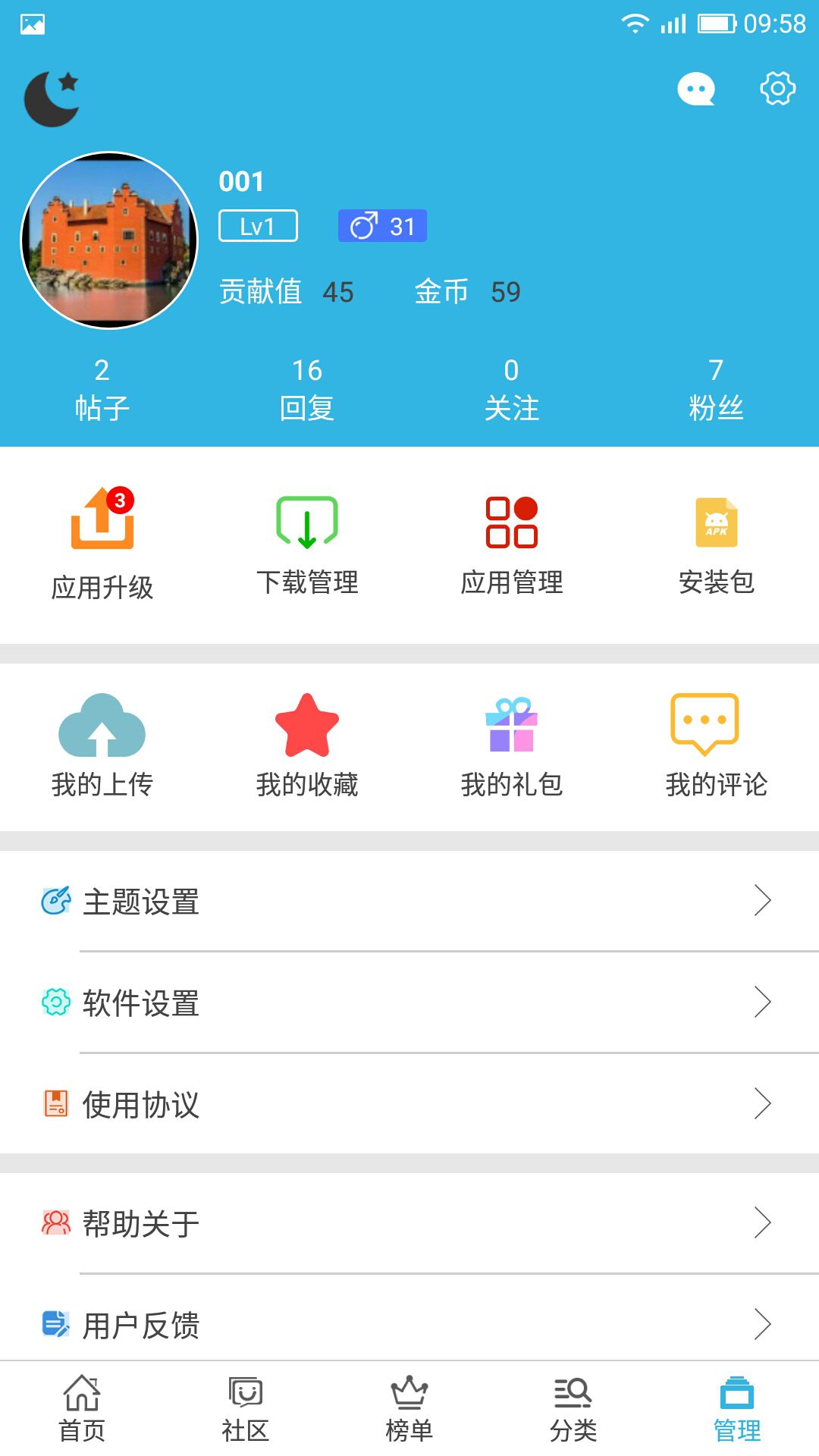 软天空2021免费下载