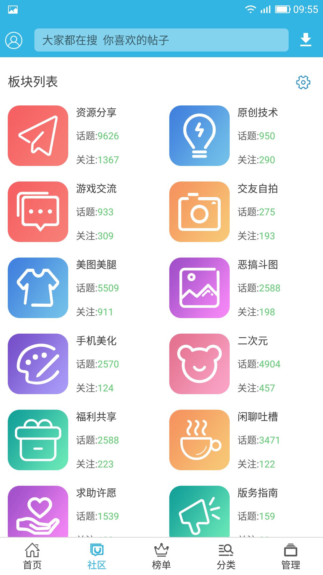 软天空2021免费下载