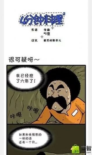 橘子快看下载安装