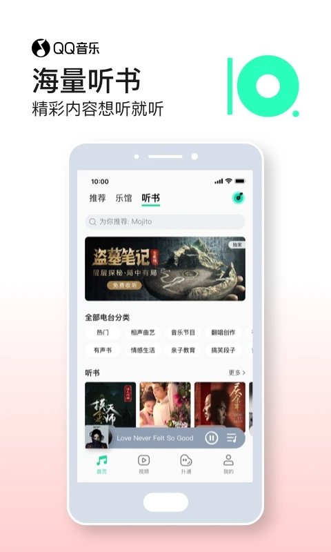 QQ音乐播放器软件下载2021